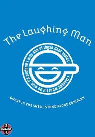 攻壳机动队SAC：笑面男