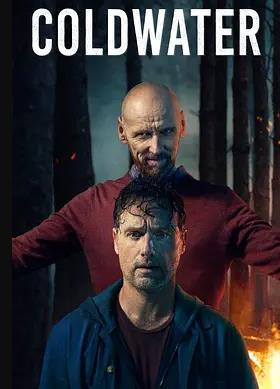 冷水第一季