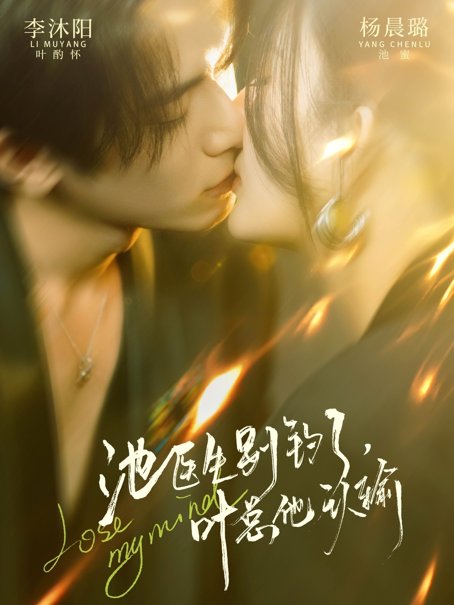 池医生别钓了叶总他认输